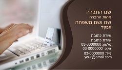 עיצוב כרטיסי ביקור