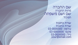 כרטיסי ביקור מעוצבים