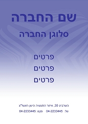 הדפסת פליירים בזול