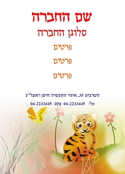 הדפסת פליירים בזול