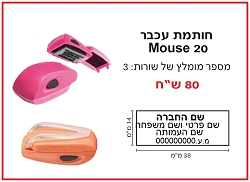 חותמות לעסק