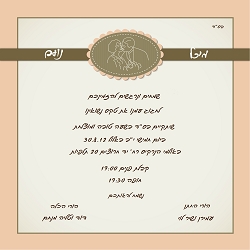 הזמנות לחתונה בעיצוב אישי