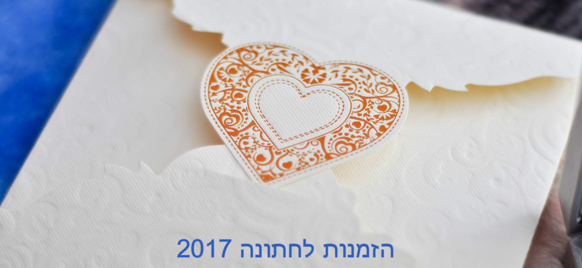 המלצות להזמנות לאירועים