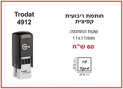  חותמת מעוצבת