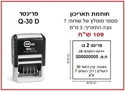 חותמת לעסק