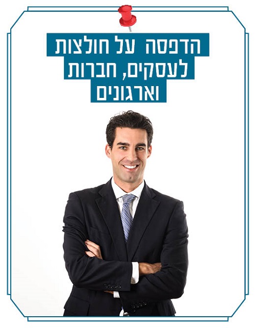 הדפסה על חולצות