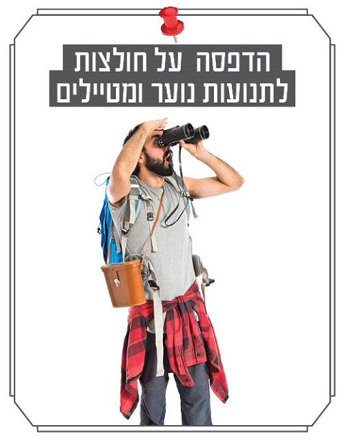 הדפסה על חולצות