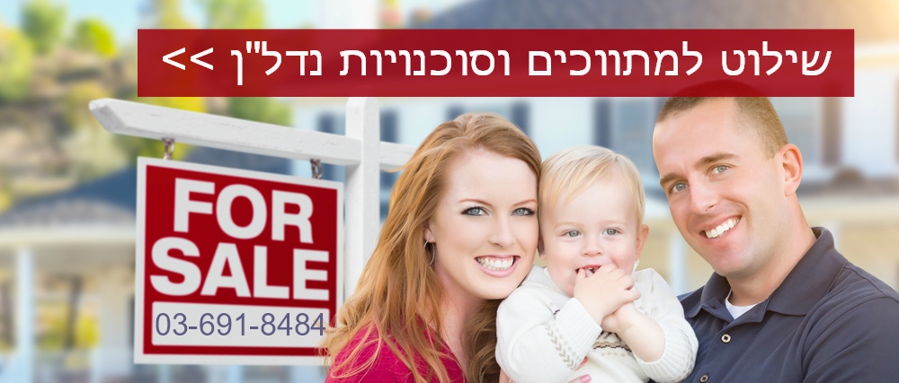 שלטי פוליגל לסוכנויות נדלן