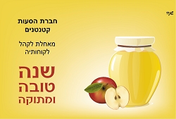 גלויות שנה טובה